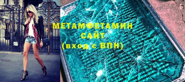 метамфетамин Белокуриха