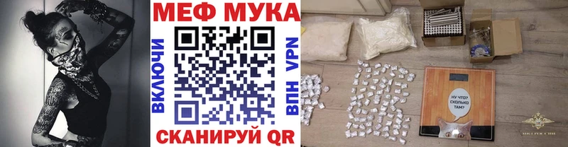 МЕФ мука Тобольск
