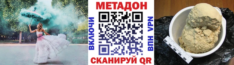 МЕТАДОН methadone  Тобольск 